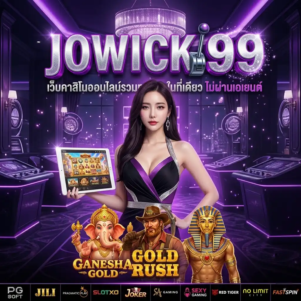 JOWICK99