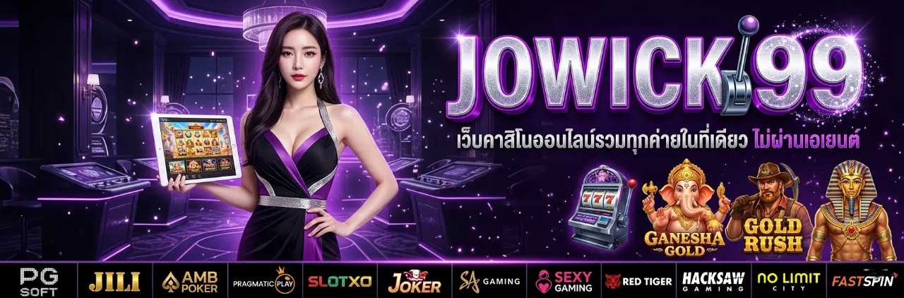 JOWICK99