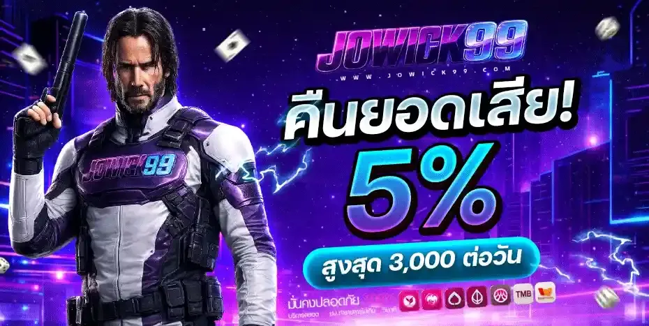 JOWICK99